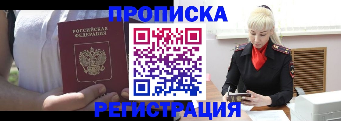 регистрация для школы в Боре