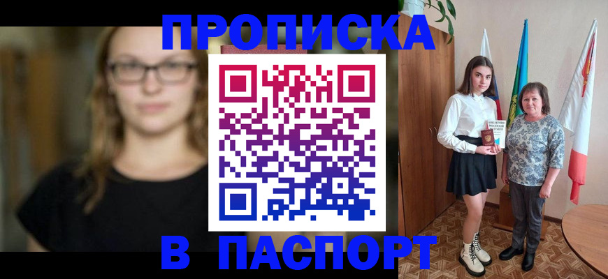 регистрация для школы в Боре