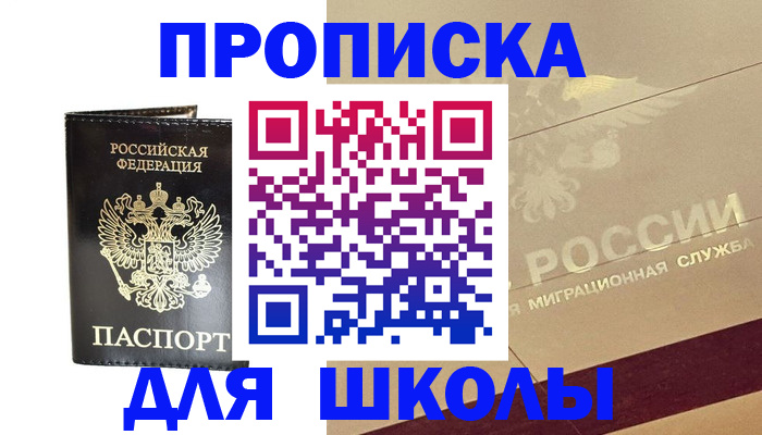 найти адрес прописки в Боре
