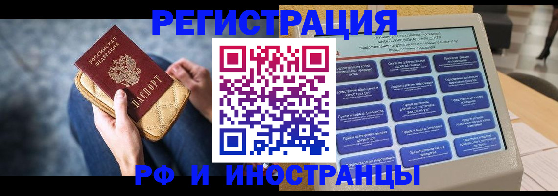 прописка от собственника в Боре